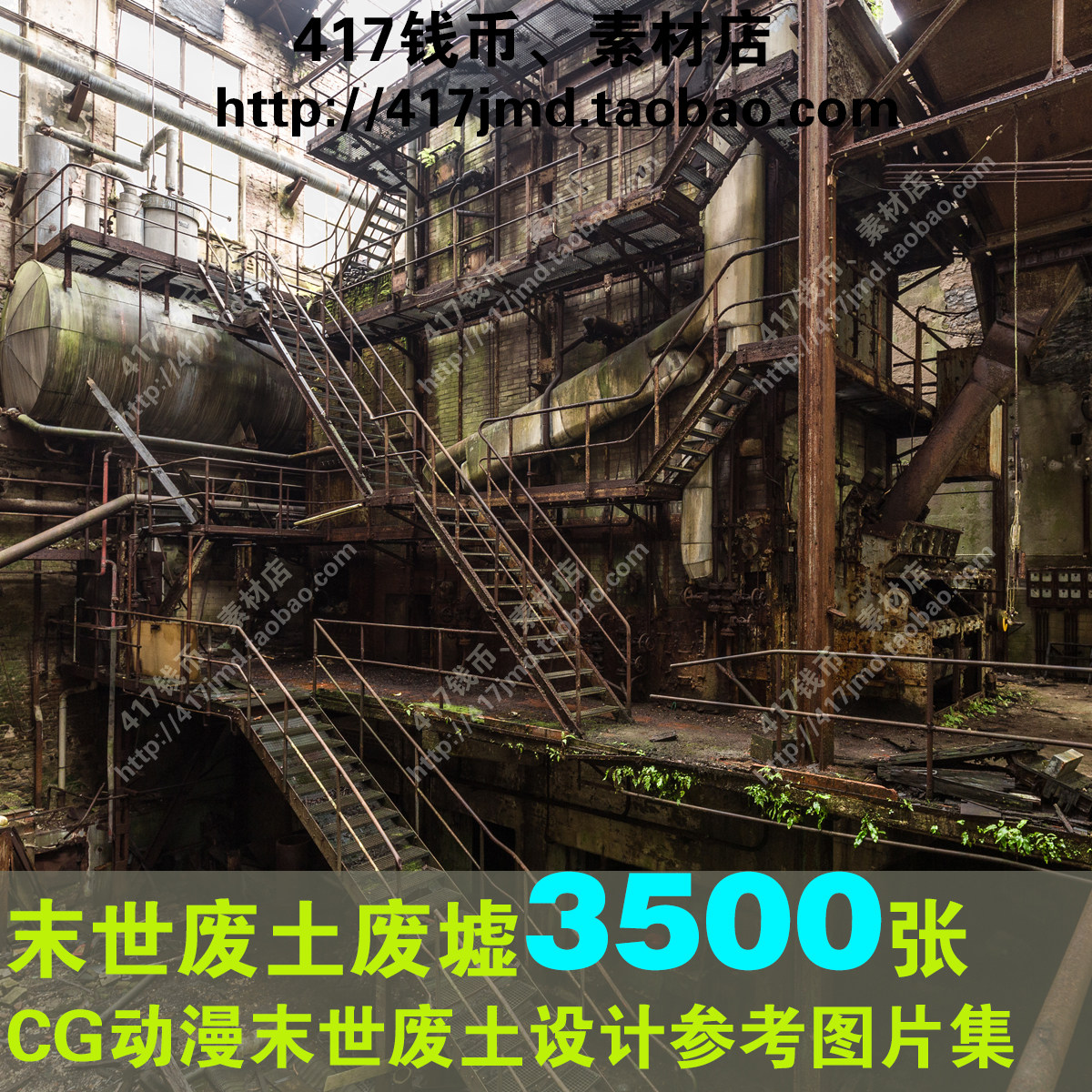 [动漫 cg]末世废土废墟场景设定游戏资料原画美术参考图片素材