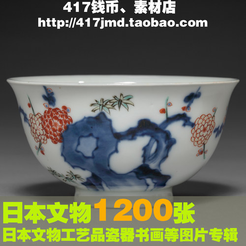 [古玩][馆藏]日本古代玉石器书画瓷器青铜器铜镜140G参考图片素材