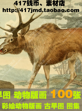 [古早图 图谱]英国 Charles Reuben Ryley 动物版画图片素材