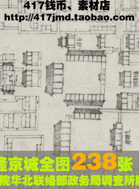 [舆图 古图集]清代 乾隆京城全图 内务府绘制北京城全图 参考素材