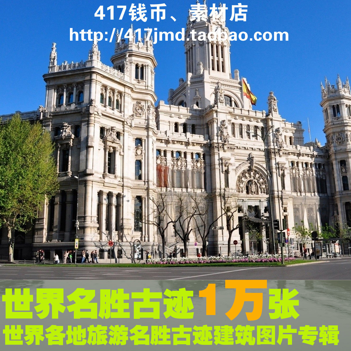 [摄影集 图集]10000张世界各地旅游名胜古迹建筑城堡小镇参考素材