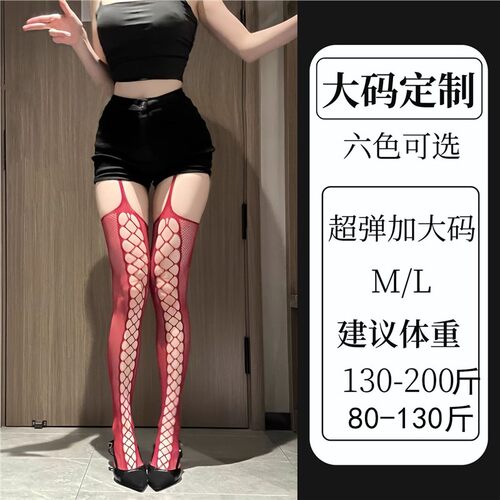大码性感渔网袜女2025新款