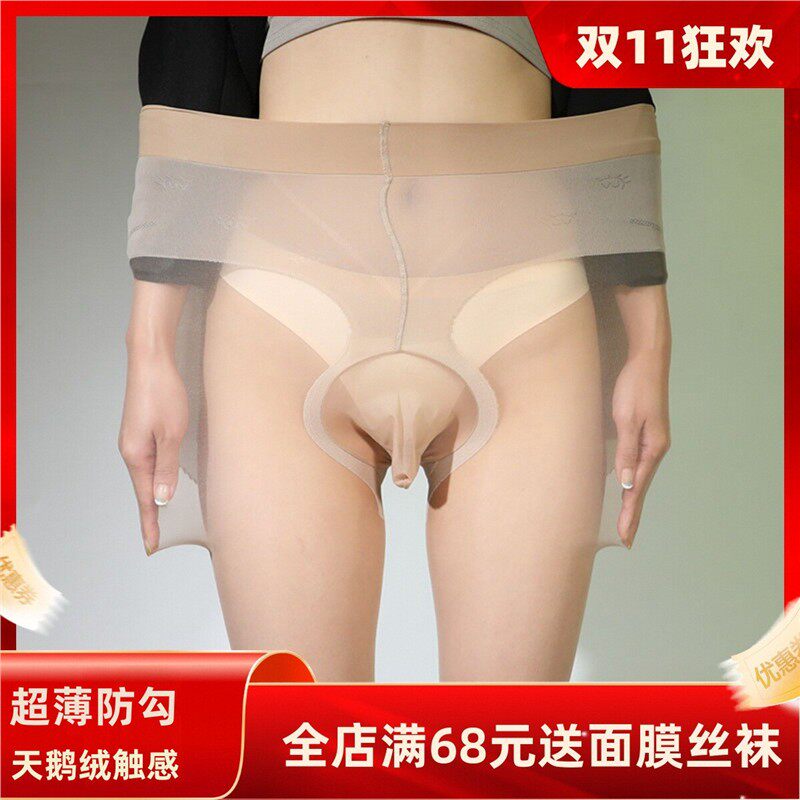隐形丝袜男士j套裤防勾超图片