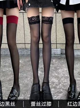 黑色ins网红性感红色边拼接性感大腿丝袜薄款黑丝纯欲长筒过膝袜