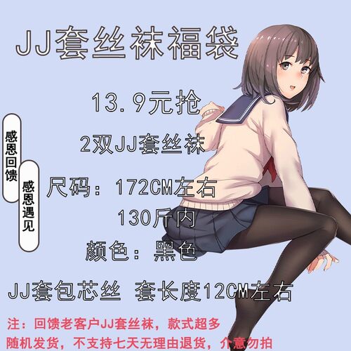 随机伪娘丝袜盲盒多款样cd