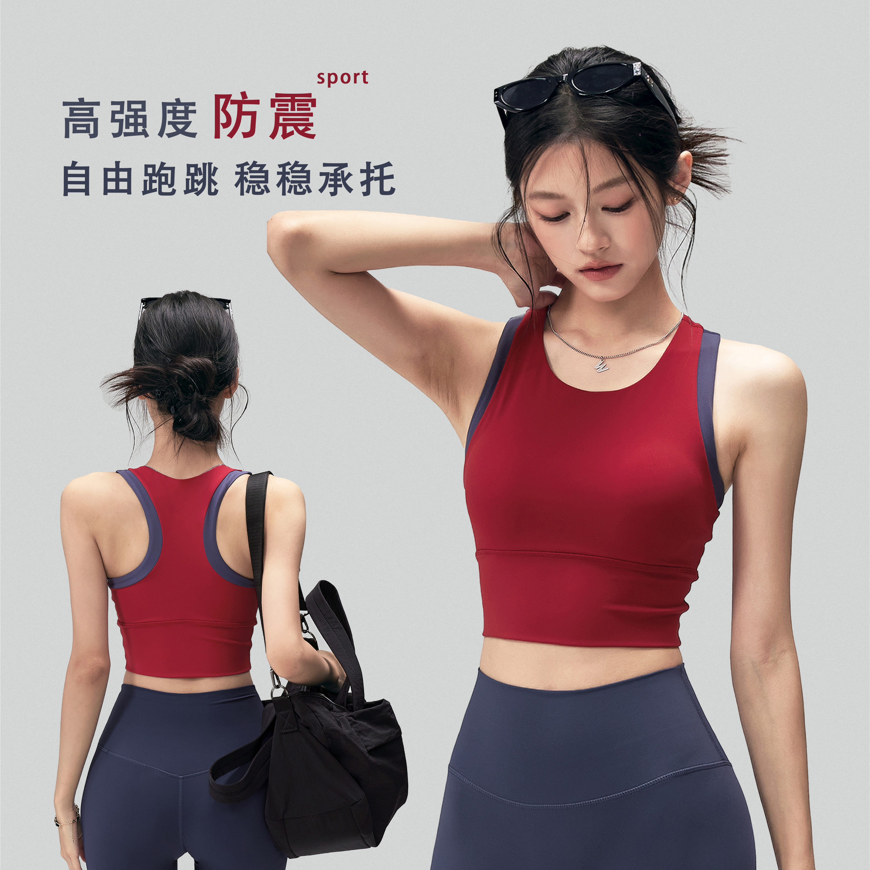 运动内衣女高强度防震带胸垫
