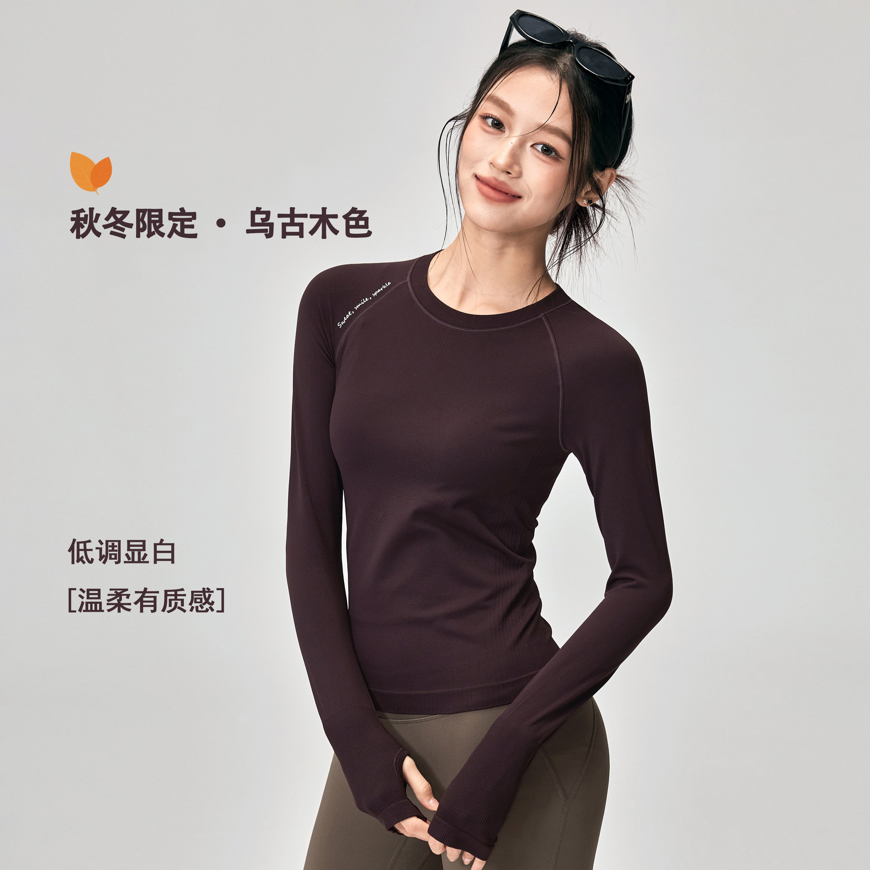 秋冬专业运动长袖女透气速干瑜伽服健身上衣外穿弹力跑步健身T恤