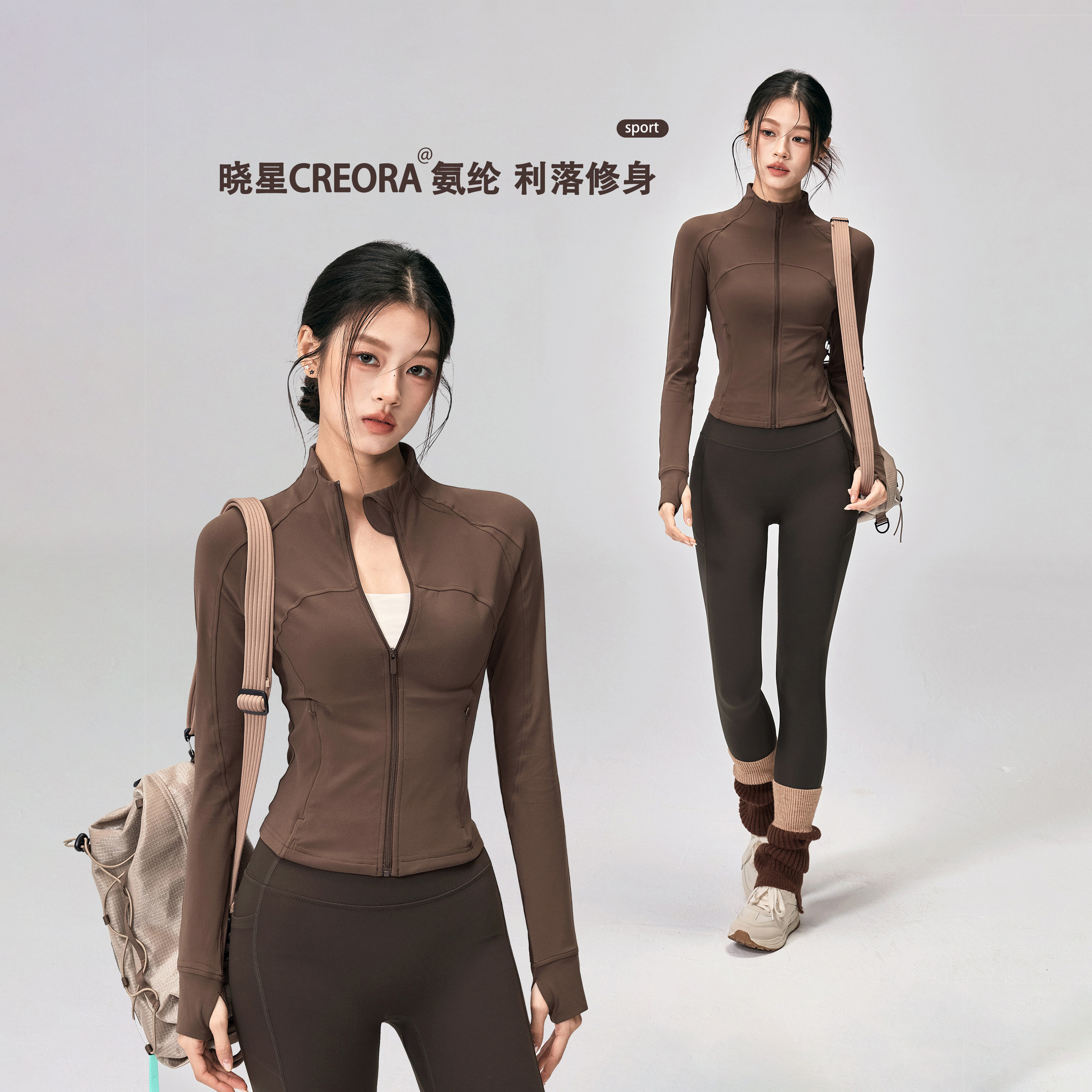 秋冬立领瑜伽服外套女修身显瘦跑步健身长袖拉链户外训练运动上衣