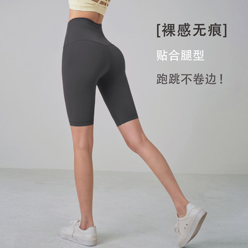 瑜伽短裤女五分裤运动裸感