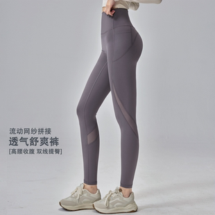 网纱镂空瑜伽裤高腰提臀透气跑步运动裤普拉提训练外穿紧身健身裤
