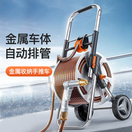 金属收管收纳架洗车高压水枪家用喷头冲洗浇花神器水管软管卷管器
