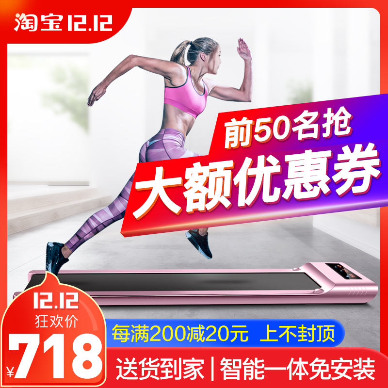 平板跑步机家用款减肥女小型迷你简易折叠超静音室内抖音走步机