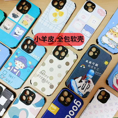 适用红米小羊皮软彩绘小米手机壳