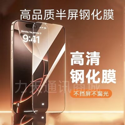 优质半屏适用于华为钢化膜