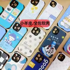 小羊皮VIVO手机壳IQOO防摔彩绘