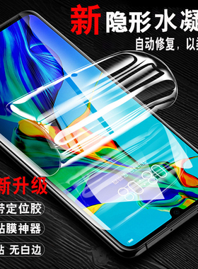 曲面屏水凝膜适用于RENO 13 12 11  10 9 6 PRO+ 5 14 3 FINXD X8 X3 X5 X6pro X7 一加+ A1Pro A2PRO A3PRO