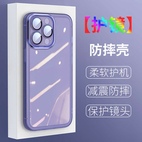 魅眼玻璃镜片手机软壳