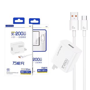 乐糖3C 超级快充适用于华为手机耳机八合一全兼容 200W充电器3C认证国标13号PRO升级版