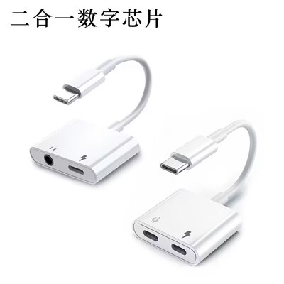 数字音频转接线OTGU盘转换器