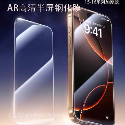 高清半屏适用 FIND X9PRO RENO 14 13 2Z 5 6 7 X8PRO 大弧钢化膜 R15 R17 K13TurboPRO K13 真我 K12 1+ACE5