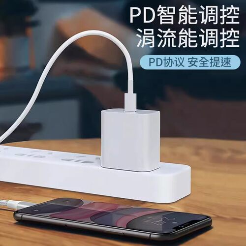 手机充电器快充数据线