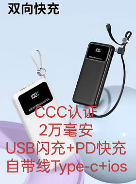 双向快充认证礼品CDB便携