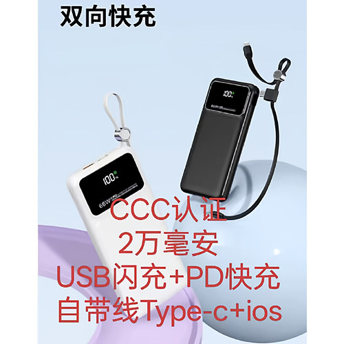 双向快充认证礼品CDB便携