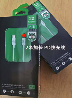 2米加长66W PD编织快充线PD20W快充电器C33 C32适用于苹果16 15 14 13 12 11 X数据线足20W充电头