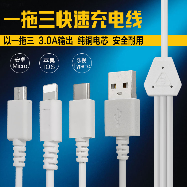 ZQT Z-D013ÊÊÓÃÓÚÆ»¹û °²×¿ ÀÖÊÓtype-C Ò»ÍÏÈý3.0A¿ìËÙ³äµçÏß