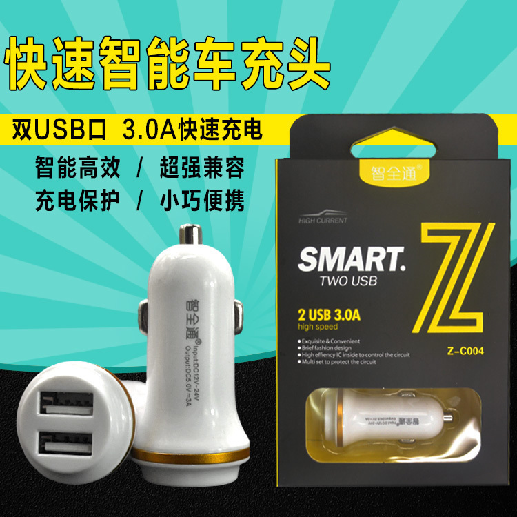 ZQT Ë«USB³µÔسäµçÍ· ÃÔÄãÆû³µ³µ³äÍ· 3.0A³µÓÃÊÖ»ú³äµçÆ÷Åú·¢