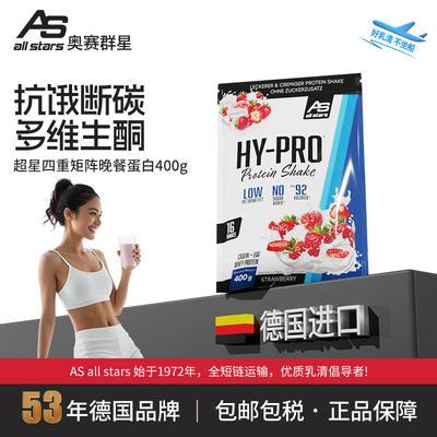 allstars超星四重矩阵晚餐蛋白