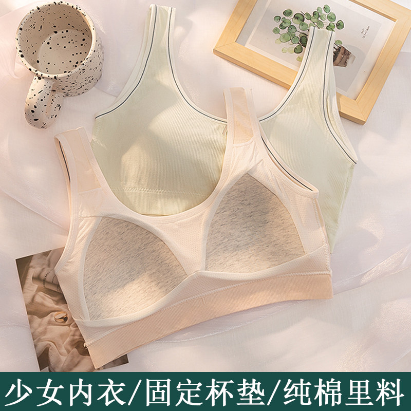 纯棉学生文胸罩少女孩发育期运动小背心高中学生无钢圈裹胸内衣女