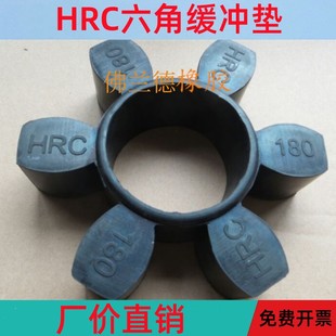 180 70缓冲垫 弹性块HRC280 HRC联轴器梅花垫 110 150 230 130