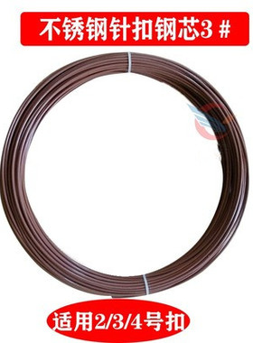 R1 2 3 4 5号钢扣串销绿色输送带不锈狼牙扣钢芯 包胶钢条 连接销