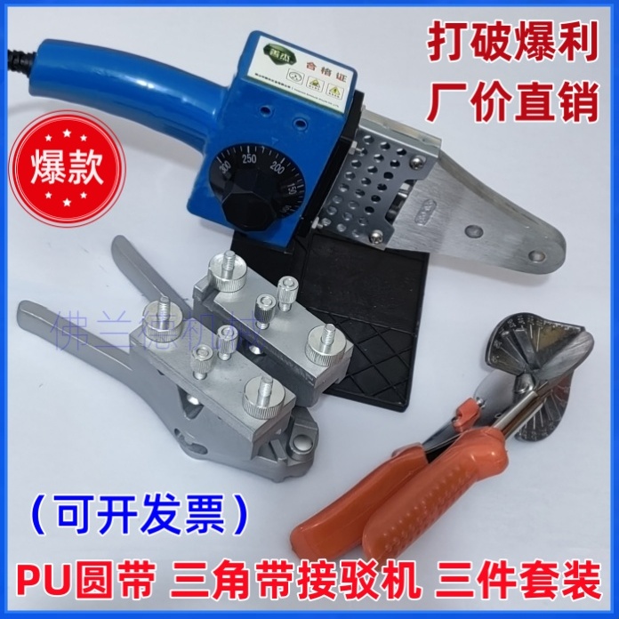 聚氨酯pu圆带接头电烙铁热熔机