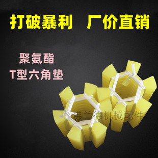 水泵联轴器连轴胶T65 100进口聚胺酯六角梅花垫圈