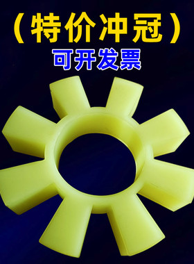 T型聚氨脂联轴器八角胶梅花水泵弹性块缓冲垫T170 195 260对轮胶