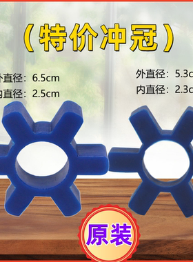 适用肯德基麦当劳腌制机六角梅花垫/蓝色联轴圈垫腌制机连轴胶