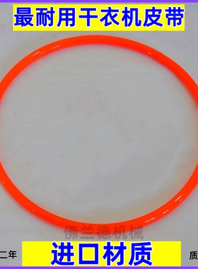 小天鹅烘干衣机圆带TH35-Z008Y风扇散热绿色圆皮带