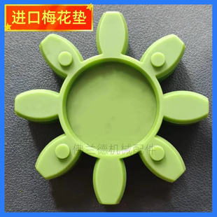 42缓冲垫梅花胶进口弹性体 数控车床机床主机联轴器GS19