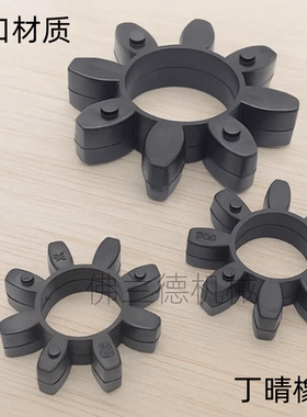 进口ROTEX42联轴器弹性体/黑色8瓣GR48 38 28缓冲垫KTR梅花减震块