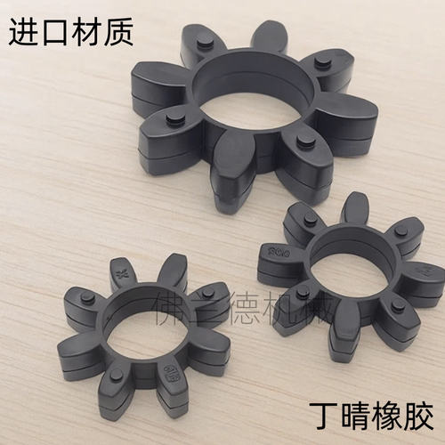 GR橡胶梅花垫 联轴器缓冲垫GR19 24 28 35 42耐高温弹性体 八角胶
