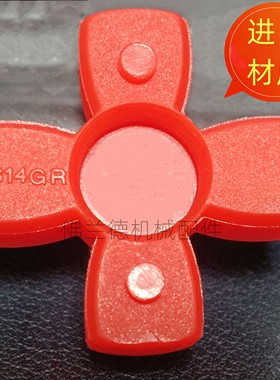 进口聚氨酯缓冲垫 联轴器十字垫 梅花GS14 弹性缓冲块 红色四角胶