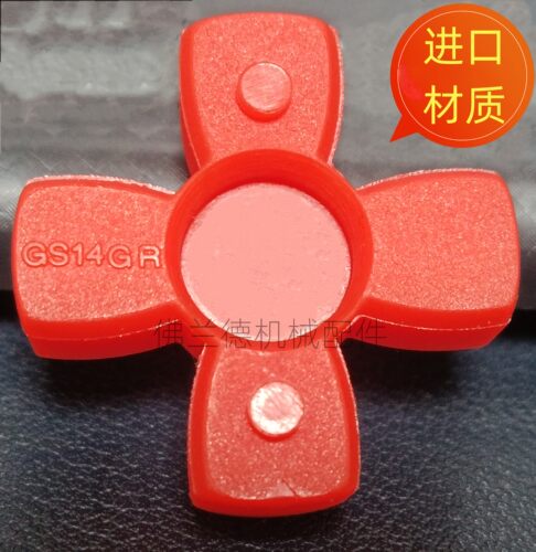 梅花GS14弹性缓冲块红色四角胶