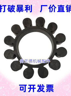 液力耦偶合器梅花垫YOXIIZ750 875 1000 1150弹性块10/12瓣缓冲胶