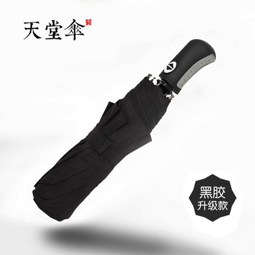 广告定制抗风暴天堂伞印logo