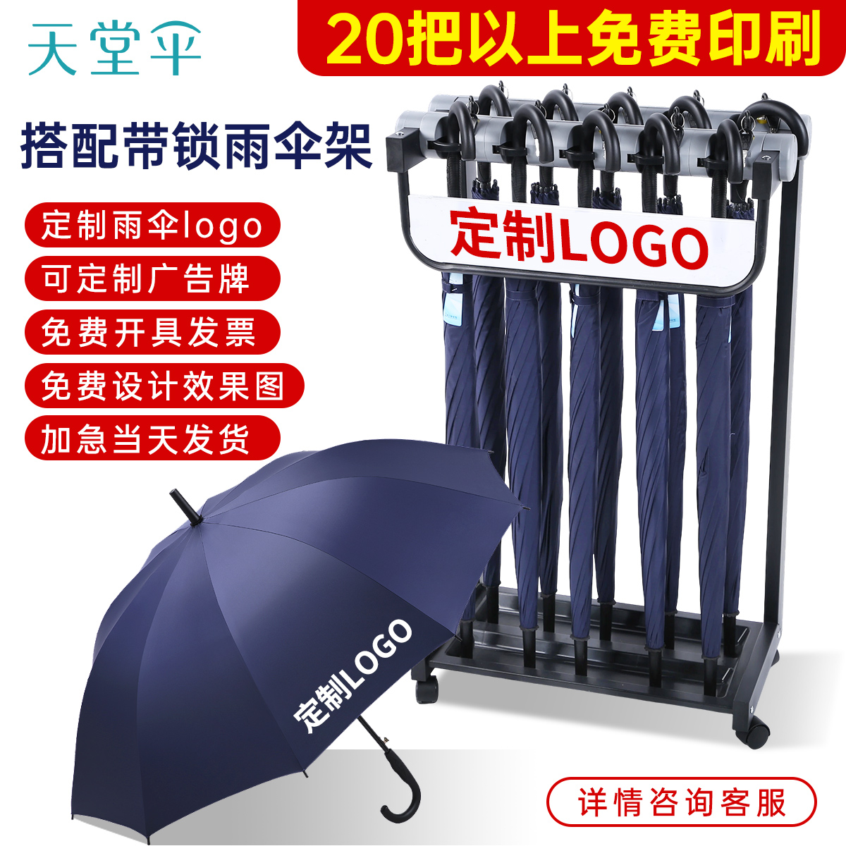 带锁酒店大堂门口放雨伞放置物架便民商用入户门收纳架印logo定制