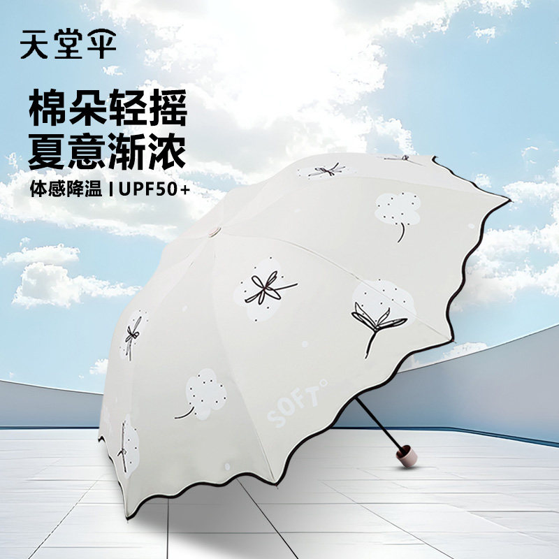 天堂伞黑胶防晒防紫外线公主花边太阳伞晴雨两用小巧便携遮阳伞女