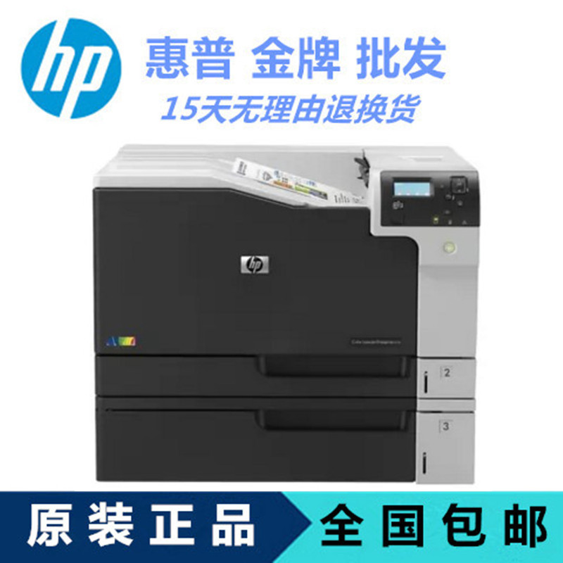 全新hp惠普m750dn打印机hp750n彩色激光打印机a3 hp750xh打印机