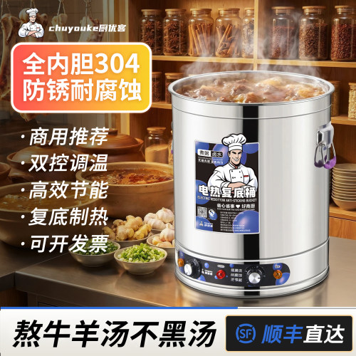 304内桶商用电汤桶煮粥锅卤桶锅